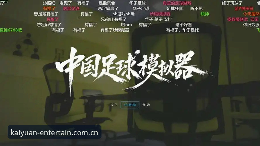 揭秘开元棋盘APP安卓版2026新版：赛事数据秒查、登录快得离谱，你还没试过？